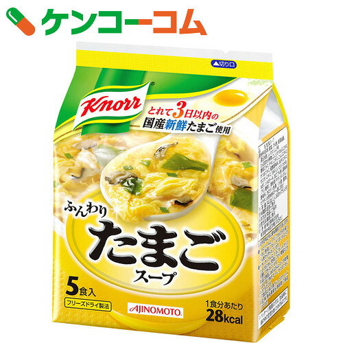 クノール ふんわりたまごスープ 5食入