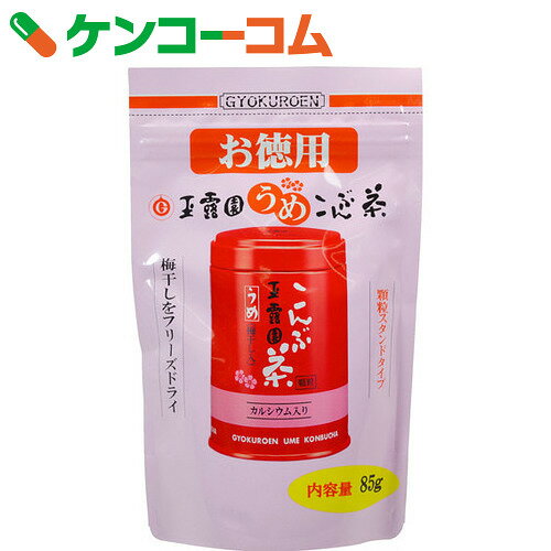 玉露園　梅こんぶ茶　85g[玉露園　梅昆布茶(梅こんぶ茶)　こんぶ]