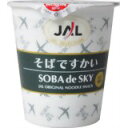 【ケース販売】JAL そばですかい 34g*15個/JAL SELECTION/そば/税込\1980以上送料無料【ケース販売】JAL そばですかい 34g*15個