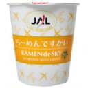 【ケース販売】JAL らーめんですかい 37g*15個/JAL SELECTION/しょうゆラーメン/税込\1980以上送料無料【ケース販売】JAL らーめんですかい 37g*15個