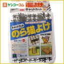 キャットカット のら猫よけ 6枚入/ネコ糞対策★特価★税込\1980以上送料無料キャットカット のら猫よけ 6枚入[猫対策 ネコ糞対策 猫忌避剤 猫よけグッズ ケンコーコム]【あす楽対応】