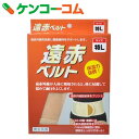 【訳あり】遠赤ベルト 腰 特L【送料無料】
