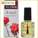 アンドネイル オーガニックブレンドオイル 10ml[【HLS_DU】石澤研究所 アンドネイル ネイルコンディショナー]【ポイント10倍】1回の決済で税抜3000円以上購入でP10倍!1/13(火)11:59迄※P付与3/20頃