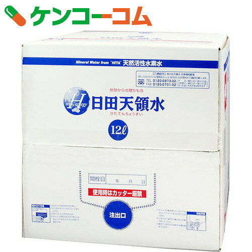 日田天領水 12L【送料無料】