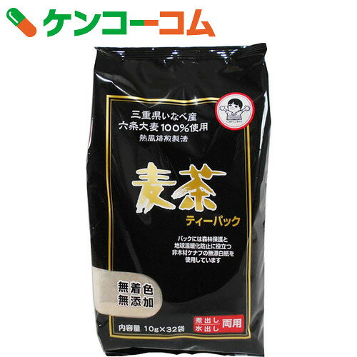 三重県産　麦茶　ティーパック　10g×32袋[ケンコーコム　麦茶]