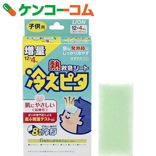 冷えピタ 子供用 冷却シート 増量 16枚(12+4枚)