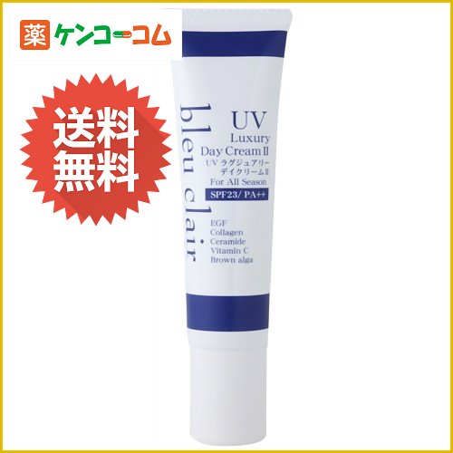 ブルークレール UVラグジュアリーデイクリームII SPF23/PA++ 35g/ブルークレール/UV効果下地/送料無料ブルークレール UVラグジュアリーデイクリームII SPF23/PA++ 35g[【HLS_DU】UV効果下地 日焼け止め 紫外線対策]