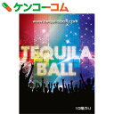 テキーラボール　5種ミックス　10個入[テキーラボール　酒ゼリー]【送料無料】