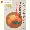 ほたてスープカレー 250g[カレー(レトルト)]