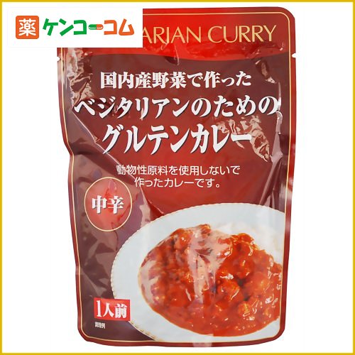 桜井食品 ベジタリアンのためのグルテンカレー 中辛 200g[カレー(動物性素材不使用)]
