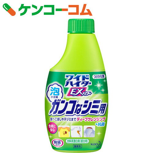 ワイドハイターEXパワー ガンコなシミ用 つけかえ 300ml[ケンコーコム 花王 ハイター ...