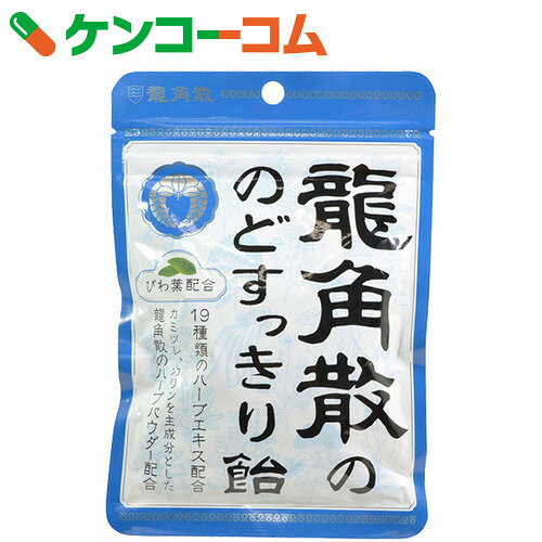 龍角散ののどすっきり飴 100g[ケンコーコム 龍角散 のど飴(のどあめ) お菓子]