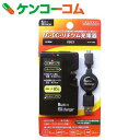 【訳あり】AC・DC・リチウムイオン充電器(IS03用) マルチフィックスチャージャー ブラック FS-MCIS-BK