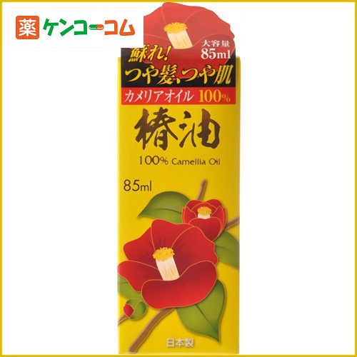 ABS 椿油 100% 85ml[【全品8％OFFクーポン有】【HLS_DU】椿油(椿オイル)]