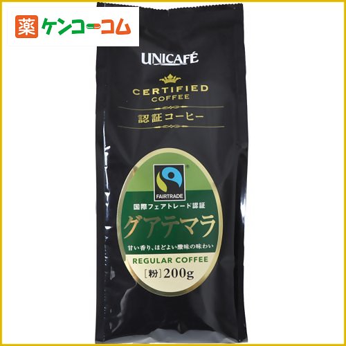 ユニカフェ フェアトレード認証コーヒー グアテマラ 粉 200g[ユニカフェ コーヒー ケンコーコム]