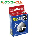 【訳あり】キヤノン用 インクカートリッジ たっぷりント ブラック JIT-TPC326B