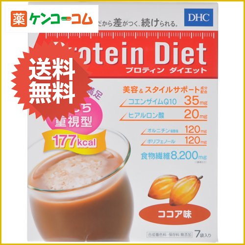 DHC プロティンダイエット ココア味 7袋入り[【HLS_DU】DHC ダイエットシェイク]_