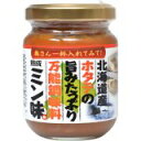 北海道産ホタテの旨みたっぷり万能調味料 熟成ミン味 100g/発酵調味料/税込\1980以上送料無料北海道産ホタテの旨みたっぷり万能調味料 熟成ミン味 100g