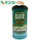 ブラックロック　エクスポートピルスナー　1700g[ブラックロック　ビールの素]【送料無料】