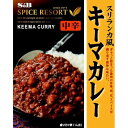 スパイスリゾート スリランカ風キーマカレー 中辛 180g[S&Bスパイスリゾート カレー(レトルト)]