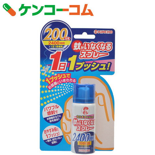 蚊がいなくなるスプレー 200日用 45ml