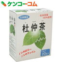 【訳あり】杜仲茶 3.3g×20袋