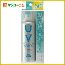 ライオス サンスクリーンスプレー せっけんの香り SPF50+ PA+++ 70g/RaioS(ライオス)/日焼け止めスプレー/税込\1980以上送料無料ライオス サンスクリーンスプレー せっけんの香り SPF50+ PA+++ 70g[RaioS(ライオス) 日焼け止めスプレー 紫外線対策 ケンコーコム]【RCP】