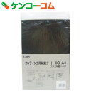 【訳あり】ライオン カッティング用粘着シート(ステカ粘着シート) A4 ブラック 3枚入