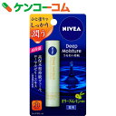 ニベア ディープモイスチャーリップ オリーブ&レモンの香り 2.2g