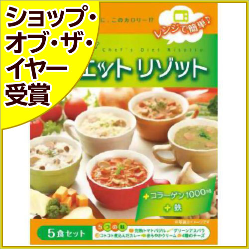 エーエフシー ダイエットリゾット 5食セット[エーエフシー(AFC) カロリーコントロール食]