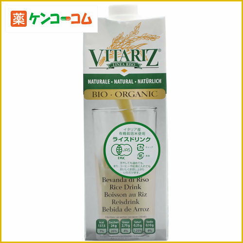 ビタリッツ ライスドリンク 1L[【HLS_DU】ビタリッツ ライスミルク]【ポイント10倍】1回の決済で税抜3500円以上購入でP10倍!1/4(日)23:59迄※P付与3/20頃