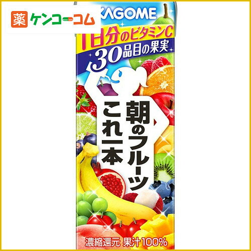 【ケース販売】カゴメ 朝のフルーツこれ一本 200ml×24本[【HLS_DU】カゴメ フルーツジュース フルーツジュース(果実ジュース)]