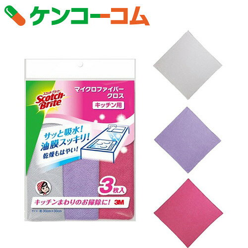 3M ふきん スコッチブライト マイクロファイバークロス キッチン用 3枚入[スコッチ・ブライ...