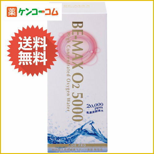 BE-MAX O2 5000 200ml 携帯ミニボトル付[BE-MAX(ビーマックス) 酸素強化水(酸素水) ケンコーコム]【ポイント10倍】1回の決済で5000円以上購入するとP10倍!5/8(水)01:59迄※P付与7/20頃