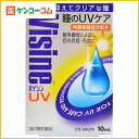 バイシンUV 10ml/バイシン/目薬・洗眼剤/目薬/パソコンや紫外線などの光線による目の疲れ/税込\1980以上送料無料バイシンUV 10ml[バイシン 目薬・洗眼剤/目薬/パソコンや紫外線などの光線による目の疲れ ケンコーコム]【ポイント10倍】1回の決済で5000円以上購入するとP10倍!8/6(火)23:59迄※P付与10/20頃【RCP】【第2類医薬品】