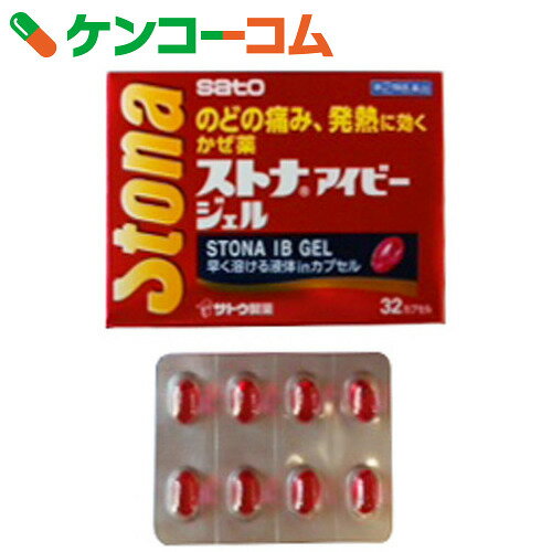 【第(2)類医薬品】ストナアイビージェル 32カプセル[ストナ 風邪薬/総合風邪薬/カプセル]