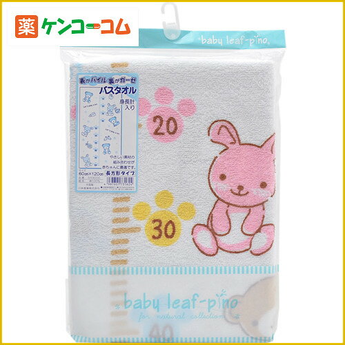 裏ガーゼバスタオル 身長計入り[【HLS_DU】ガーゼタオル]【送料無料対象外】