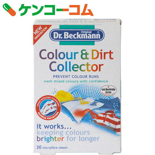 ドクターベックマン カラー&ダートコレクター 色移り防止シート DP010007 30枚入り