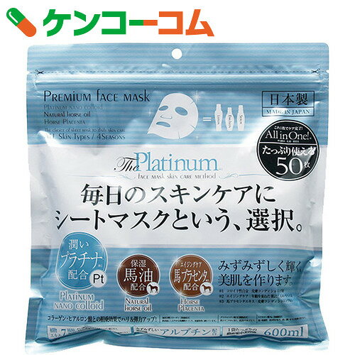 プレミアムフェイスマスク プラチナ 50枚入