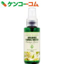 オーガニックフローラルウォーター オレンジフラワー 100ml