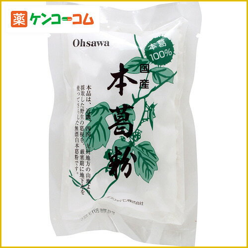 オーサワ 国産100% 吉野 本葛粉 150g[オーサワジャパン 葛]【あす楽対応】