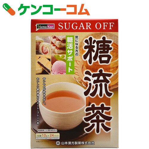 山本漢方 糖流茶 10g×24パック[山本漢方 桑の葉]