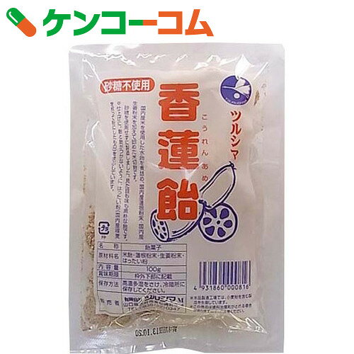 香蓮飴 100g[ツルシマ 蓮根(レンコン)]【あす楽対応】