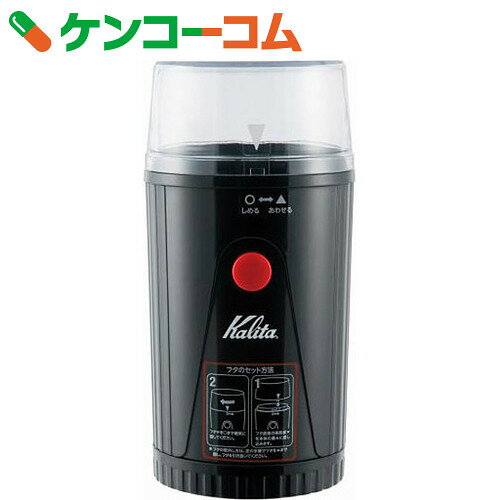 カリタ イージーカットミル EG-45