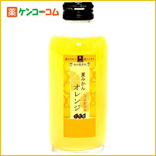 柚子屋本店 夏みかんオレンジ 180ml[【HLS_DU】柚子屋本店 炭酸飲料(スパークリング)]【あす楽対応】
