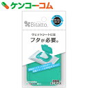 ビタット ウェットシートのふた ミニサイズ ミントグリーン