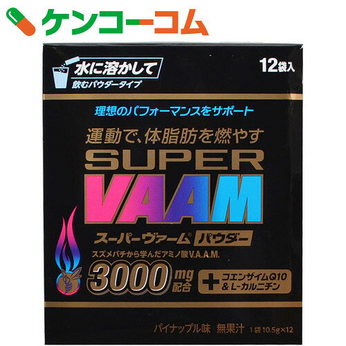 スーパーヴァーム パウダー 10.5g×12袋