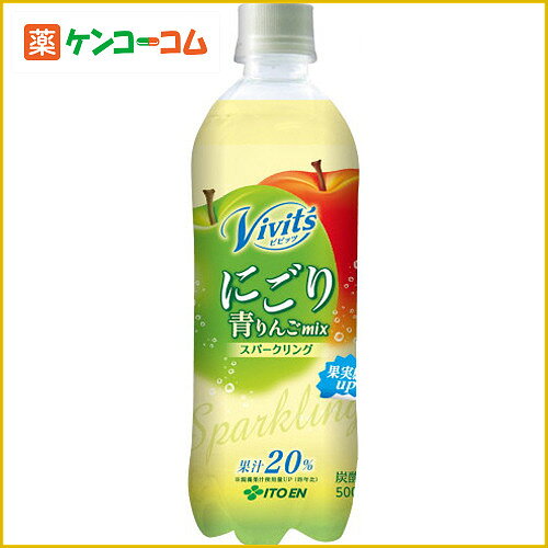 【ケース販売】伊藤園 ビビッツ にごり青りんごミックス スパークリング 500ml×24本[【HLS_DU】伊藤園 炭酸飲料(スパークリング)]【あす楽対応】【送料無料】