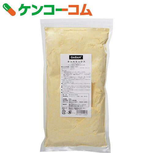 ギャバン タコスミックス 500g[ギャバン(GABAN) タコスセット]【あす楽対応】