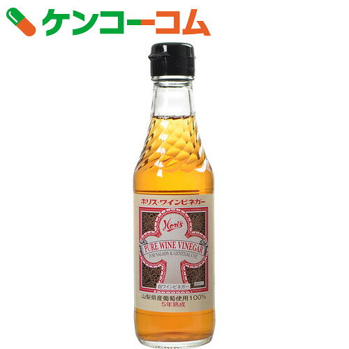 富士ミネラルウオーター ホリス・ワインビネガー 瓶 250ml[富士ミネラルウォーター 酢]【...